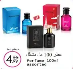 Wear Mart Perfume offer