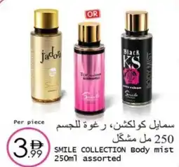 Wear Mart Smile collection body mist offer