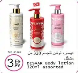 Wear Mart Disaar body lotion offer