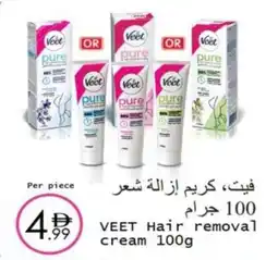Wear Mart Veet hair removal cream offer