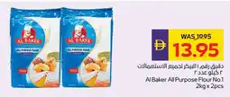 Abu Dhabi Coop Al baker all purpose flour no.1 offer