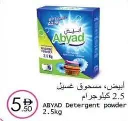 Wear Mart Abyad detergent powder offer