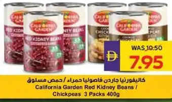 Abu Dhabi Coop California garden red kidney beans / chickpeas offer