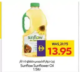 Abu Dhabi Coop Sunflow sunflower oil offer