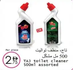Wear Mart Taj toilet cleaner offer