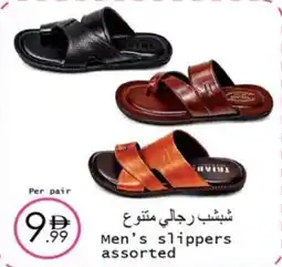 Wear Mart Men's slippers offer