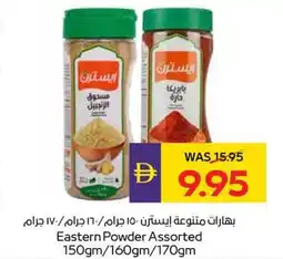 Abu Dhabi Coop Eastern powder assorted offer