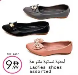 Wear Mart Ladies shoes offer