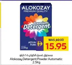 Abu Dhabi Coop Alokozay detergent powder automatic offer