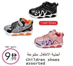 Wear Mart children shoes offer