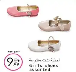 Wear Mart Girls shoes offer