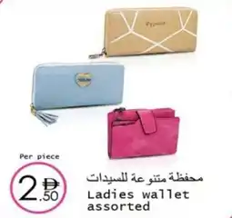 Wear Mart Ladies wallet offer