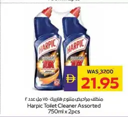 Abu Dhabi Coop Harpic toilet cleaner assorted offer