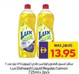 Abu Dhabi Coop Lux dishwash liquid regular/lemon offer