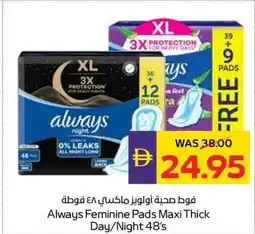 Abu Dhabi Coop Always feminine pads maxi thick day/night offer