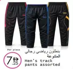 Wear Mart Men's track pants offer