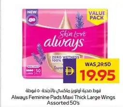 Abu Dhabi Coop Always feminine pads maxi thick large wings assorted offer