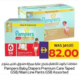 Abu Dhabi Coop Pampers baby diapers premium care taped gsb/main line pants gsb assorted offer