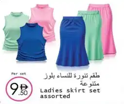 Wear Mart Ladies skirt set offer