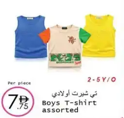 Wear Mart Boys T-shirt offer
