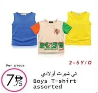 Wear Mart Boys T-shirt offer