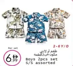 Wear Mart Boys 2pcs set s/s offer