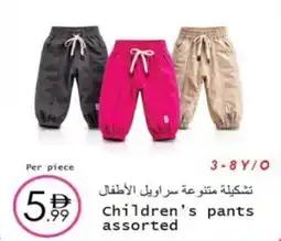 Wear Mart Children's pants offer