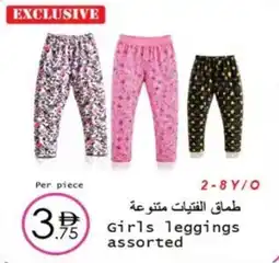 Wear Mart Girls leggings offer