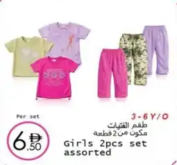 Wear Mart Girls 2pcs set offer