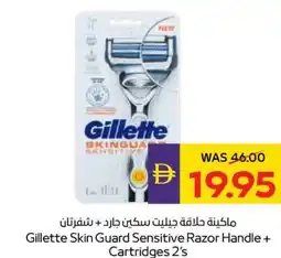 Abu Dhabi Coop Gillette skin guard sensitive razor handle + cartridges offer