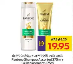 Abu Dhabi Coop Pantene shampoo assorted + oil replacement offer