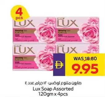 Abu Dhabi Coop Lux soap assorted offer