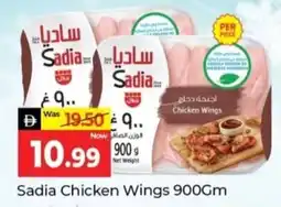 Al Madina Hypermarket Sadia Chicken Wings offer