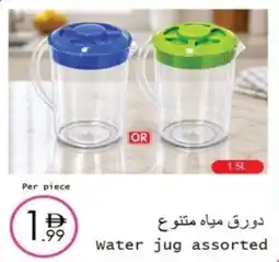 Wear Mart Water jug offer