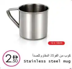 Wear Mart Stainless steel mug offer