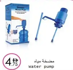 Wear Mart Water pump offer