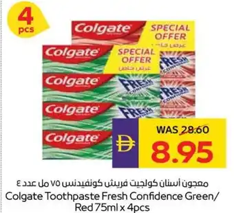 Colgate toothpaste fresh confidence green/ red