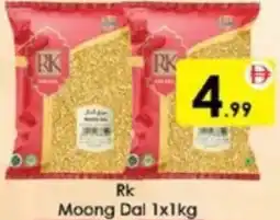 AIKO HYPERMARKET Rk Moong Dal offer