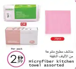 Wear Mart Microfiber kitchen towel offer