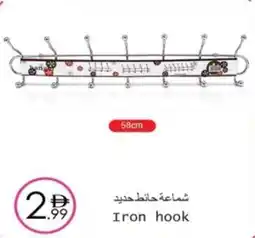 Wear Mart Iron hook offer