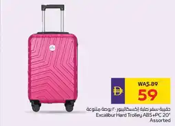 Abu Dhabi Coop Excalibur hard trolley abs+pc assorted offer