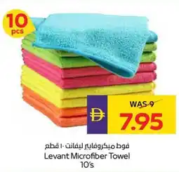 Abu Dhabi Coop Levant microfiber towel offer