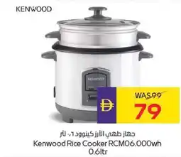 Abu Dhabi Coop Kenwood rice cooker offer