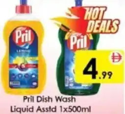 AIKO HYPERMARKET Pril Dish Wash Liquid Asstd offer