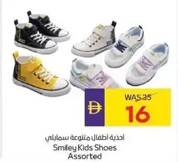 Abu Dhabi Coop Smiley kids shoes assorted offer