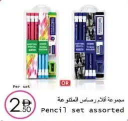 Wear Mart Pencil set assorted offer