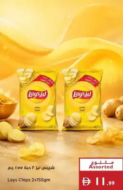 Istanbul Supermarket Lays Chips offer