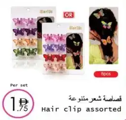 Wear Mart Hair clip offer