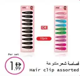 Wear Mart Hair clip offer