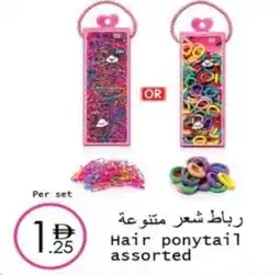 Wear Mart Hair ponytail offer